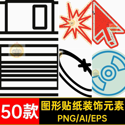 50个ai矢量y2k描边卡通插画贴纸形状图形海报banner装饰设计元素