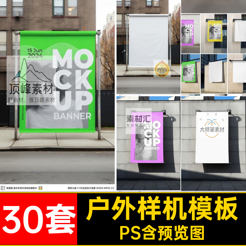 公交站台样机模板PS大幅海报户外效果户外样机模板地铁ps易拉宝