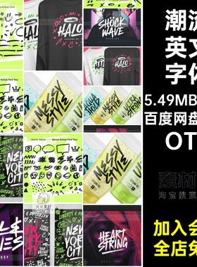 涂鸦马克笔手写英文字体PS海报OTF超酷潮流LOGO街头说唱3个嘻哈