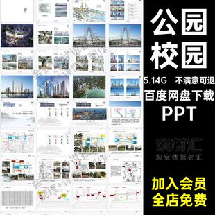 广场校园PPT居住区滨景观模板商业滨设计方案水公园5设计方案景观