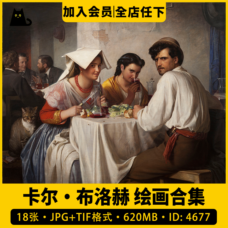 卡尔布洛赫Carl Bloch油画合集高清西方电子人物风景素材18幅图片