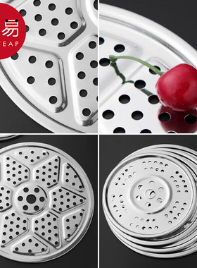 15Y蒸片A1P901-不锈钢蒸盘隔水蒸架家用厨房金属蒸格蒸锅蒸篦子蒸