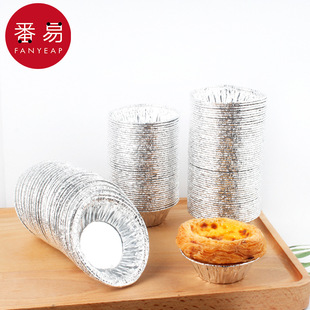 烘焙铝箔蛋挞底托烤箱菊花盏发糕葡挞厨 蛋挞模具AA1sq801