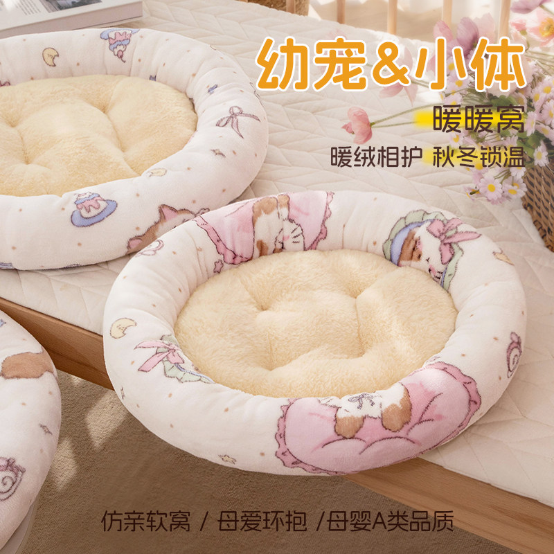 小猫幼猫奶猫垫子踩奶猫窝软冬季保暖猫咪幼犬小体迷你狗窝小型犬,宠物/宠物食品及用品,猫窝/屋/帐篷/沙发,淘宝优惠券,粉丝福利购,淘宝优惠卷