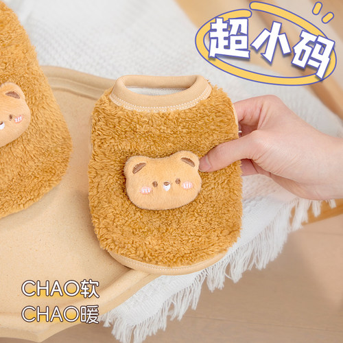 【小体衣】【chao软chao暖】