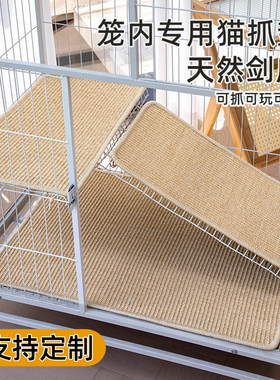 【天然剑麻猫爬垫可抓可躺】
