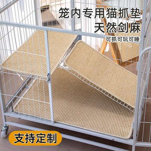 【天然剑麻猫爬垫可抓可躺】