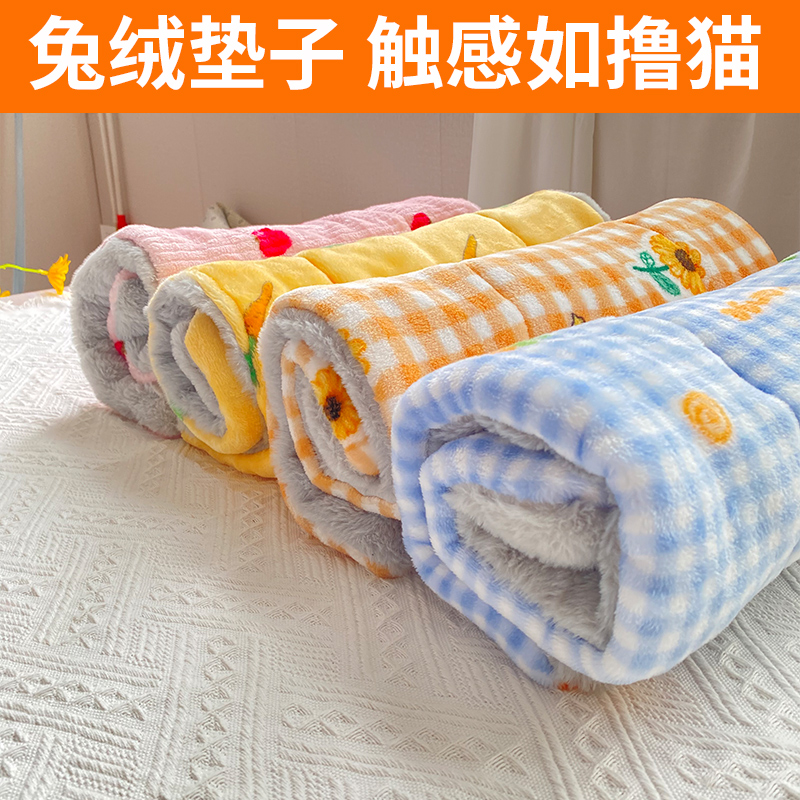 触感如撸猫兔绒垫加厚保暖