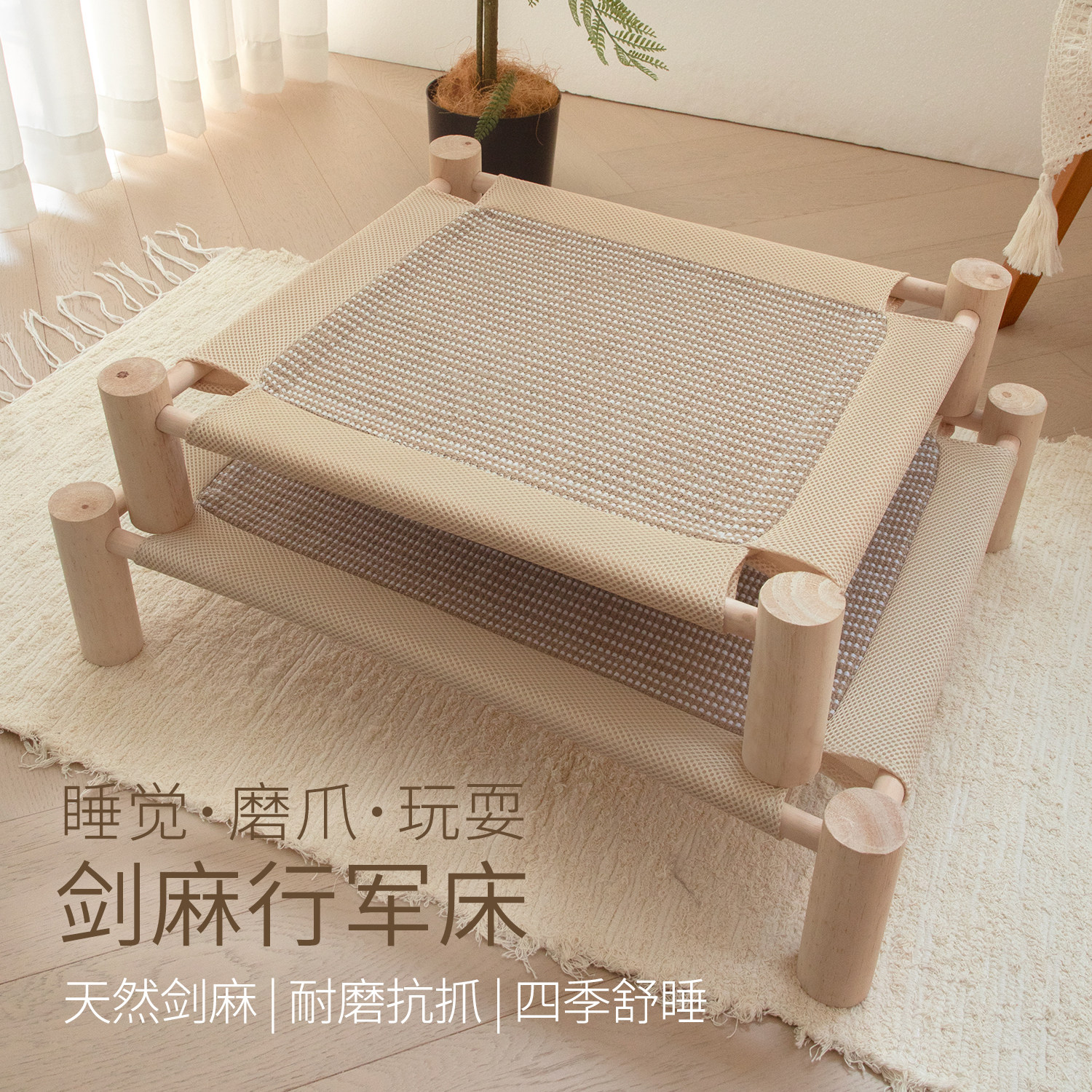 【剑麻行军床】【可睡可玩】图片