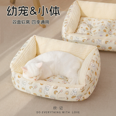 【幼宠/小体专属窝】双面可用