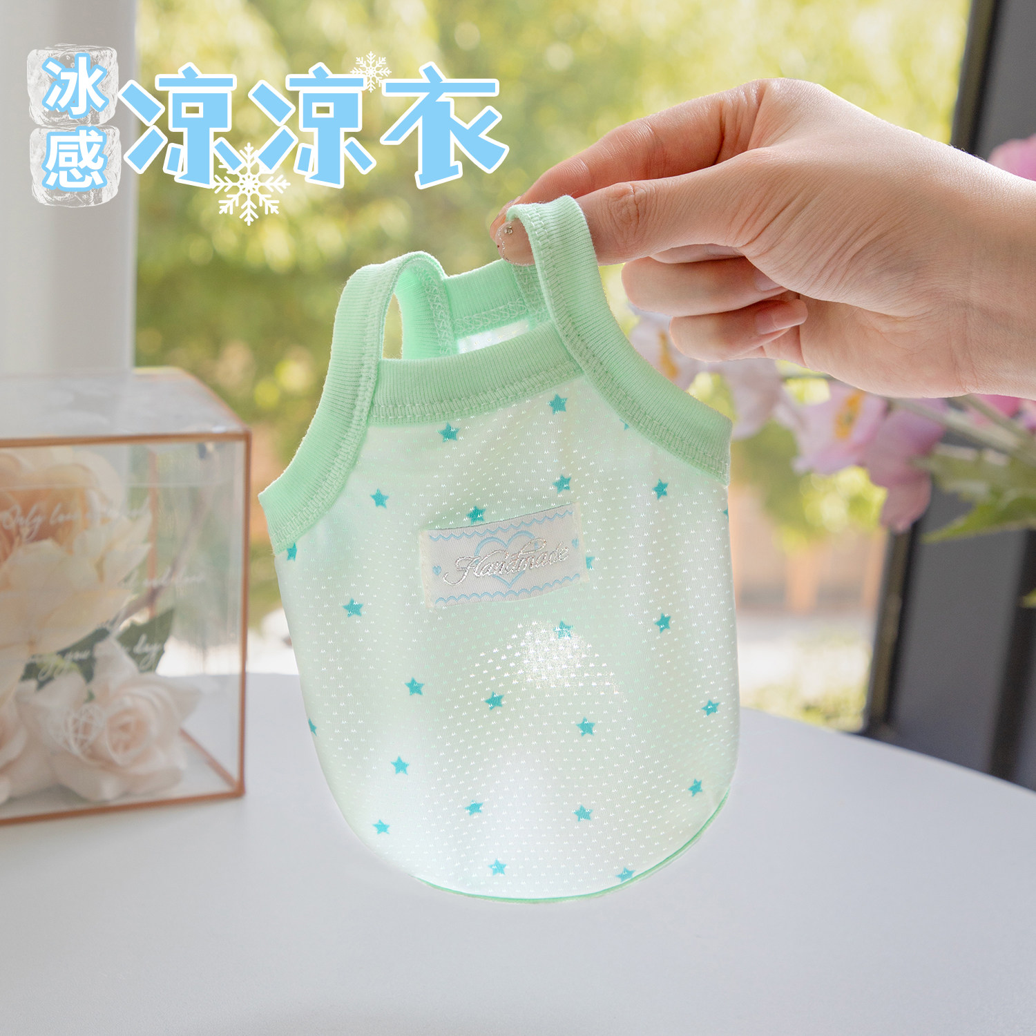 防晒凉凉衣薄款夏季1斤2斤超小体吊带幼猫幼犬马尔济斯小猫咪衣服