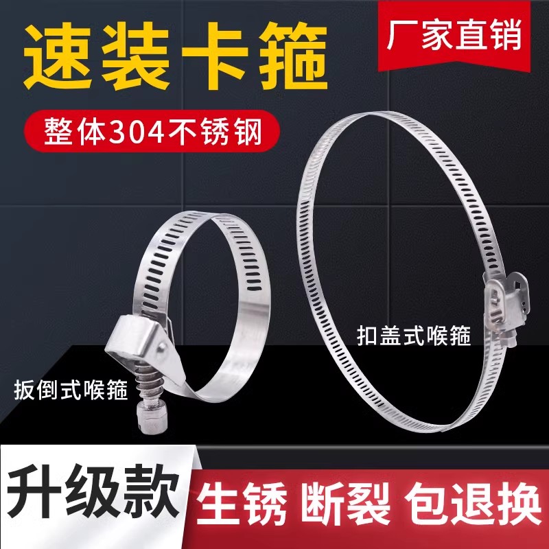 下单优惠【速装速拆】高强度喉箍