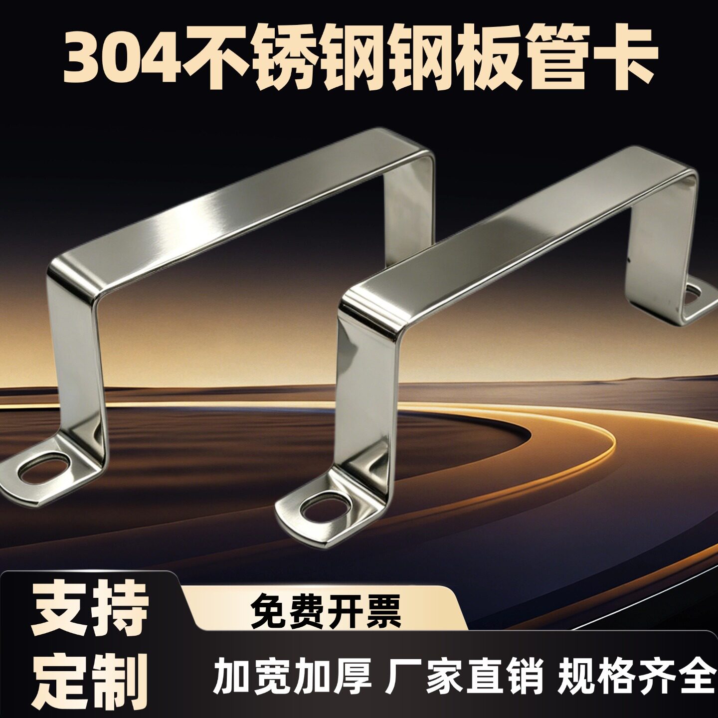 【支持定做】加厚款方形骑马卡图片