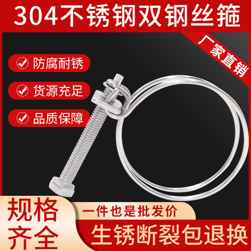 【钢丝加粗挡板加厚】钢丝喉箍