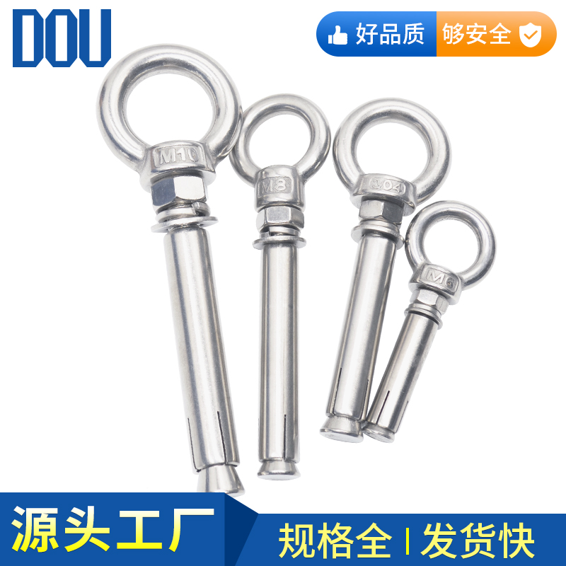 304不锈钢膨胀螺丝吊环万能挂钩