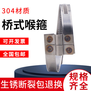 304不锈钢桥式喉箍钢丝卡箍pu软管德式喉箍工业波纹管桥架式抱箍