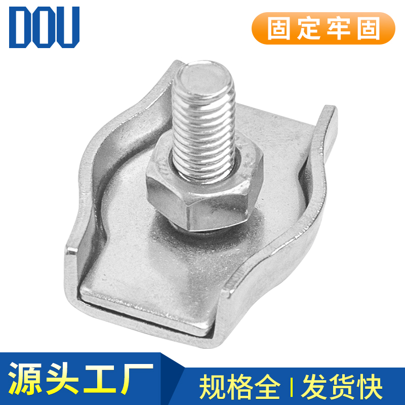 304不锈钢单夹钢丝绳卡扣锁扣