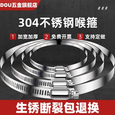 【支持定做】加宽加厚抱箍喉箍