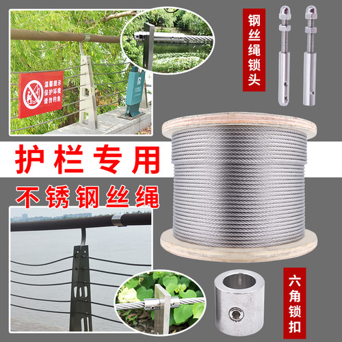 【整体解决方案】钢丝绳护栏配件