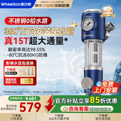 惠尔顿前置过滤器家用不锈钢万向款全屋净水器自动清洗P0038PLUS