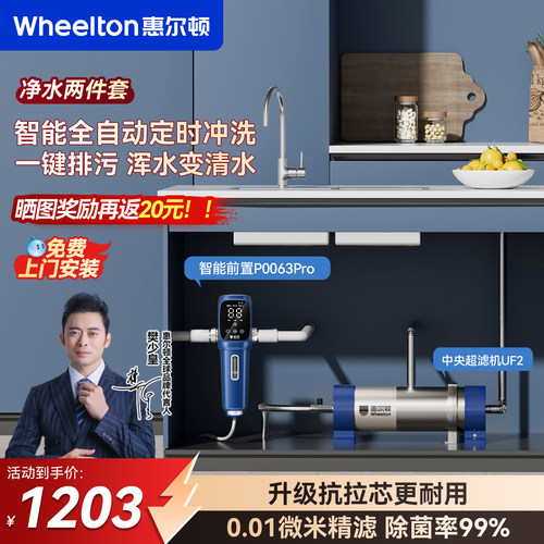 智能全自动清洗 升级抗拉芯 一键排污 超滤