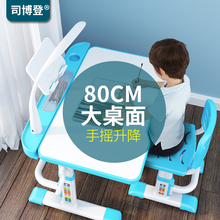 书桌小学生写字桌椅可升降课桌椅家用简约 司博登儿童学习桌椅套装