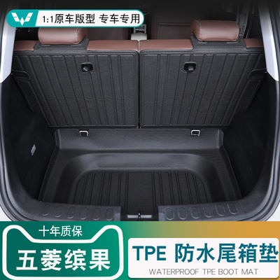 缤果后备箱垫防水耐用专车定制
