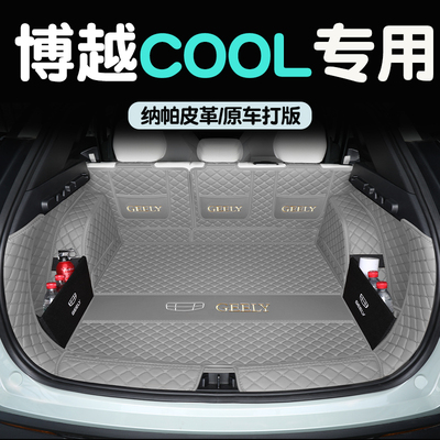 博越后备箱垫全包围带储物挡板