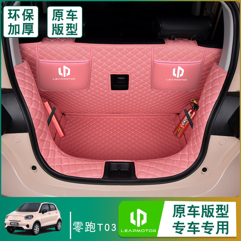 22款零跑T03后备箱垫全包围专用t03新能源汽车内尾箱垫改装饰用品,汽车用品/电子/清洗/改装,专车专用后备箱垫,淘宝优惠券,粉丝福利购,淘宝优惠卷