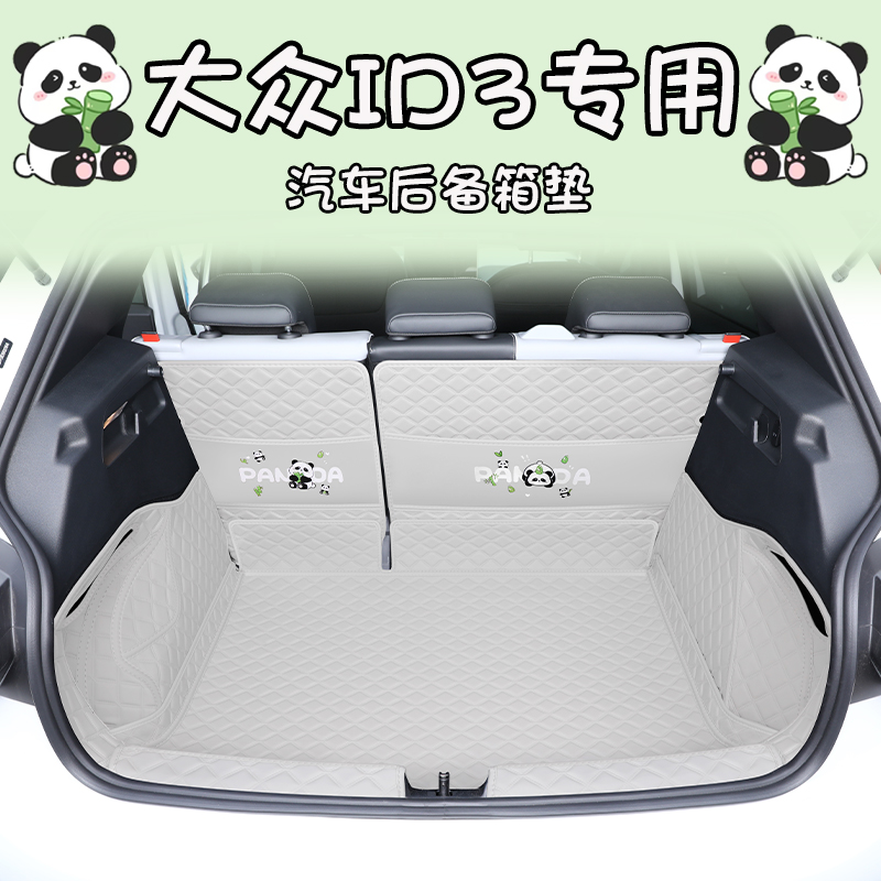 适用于大众id3后备箱垫25款id3尾箱垫全包围汽车内改装饰用品卡通