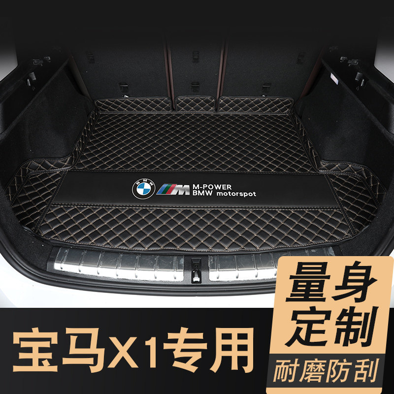 12-2021款宝马x1后备箱垫新宝马x1汽车后备尾箱垫下层内饰专用品