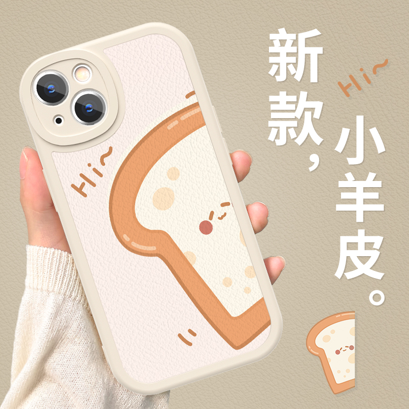 可爱吐司适用iphone13手机壳苹果12promax新款小羊皮11女生xr/xsmax网红mini超萌7/8p小众高级感6sp防摔C5706