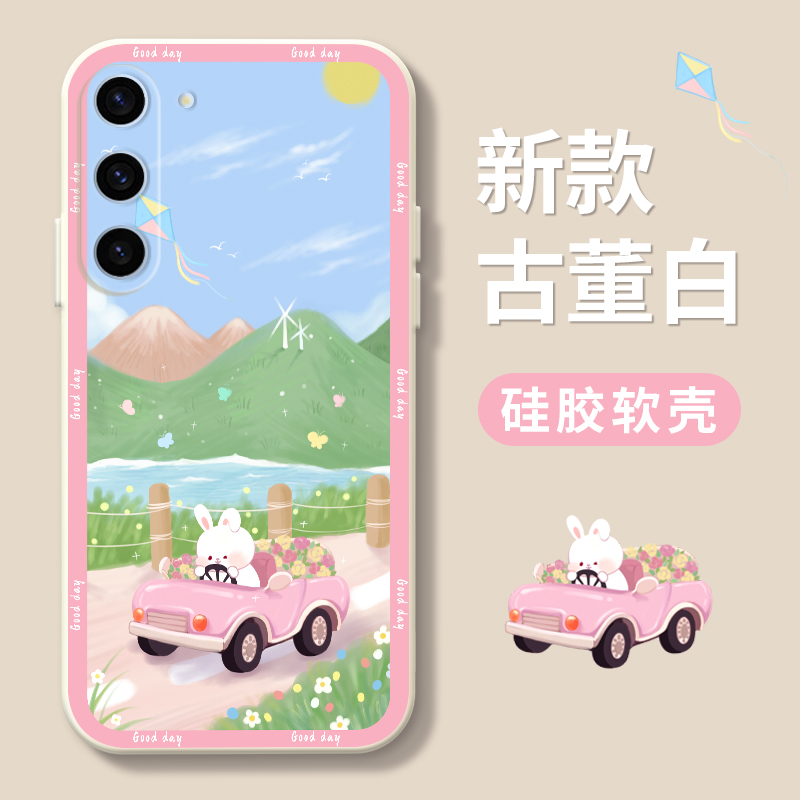 三星s23R1297兔车液态壳