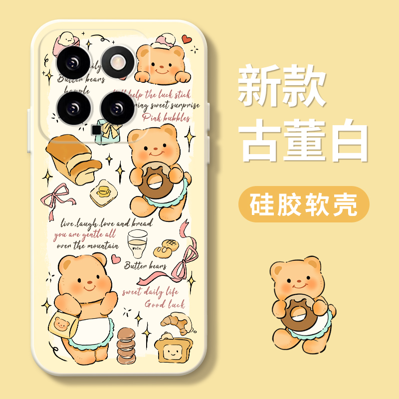 小米14R2123黄熊液态壳