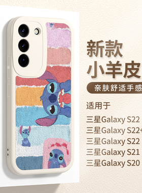 适用三星s22手机壳s22+油画史迪仔s22ultra新款Samsung小羊皮Galaxy趣味女s21fe防摔S20Fe/a52/a51可爱软套