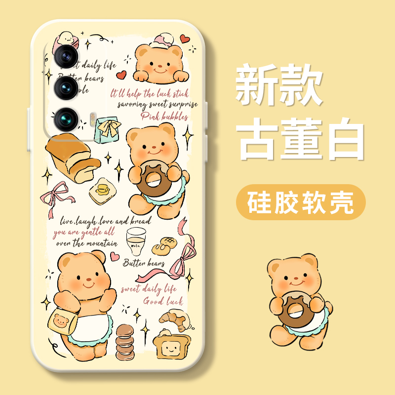 魅族18R2123黄熊液态壳