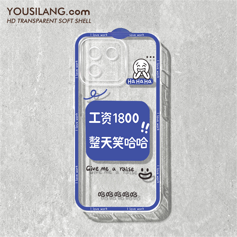 小米13G3748笑哈哈透明