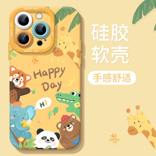 适用苹果15手机壳动物朋友iphone15promax新款 14硅胶11镜头12全包x防摔xr高级感可爱13pro卡通8plus女保护套