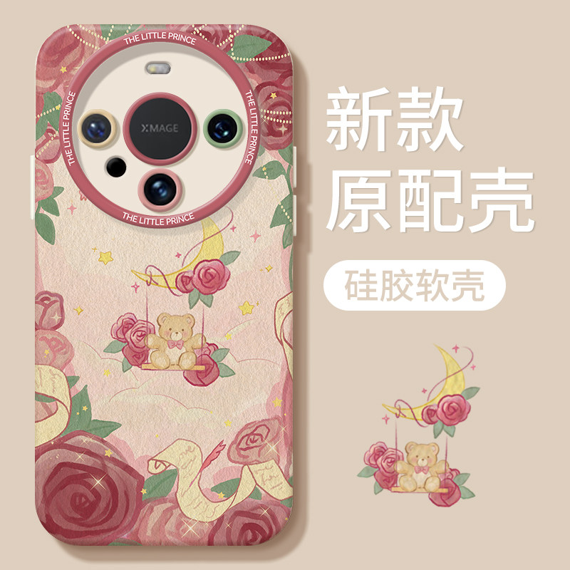 小熊玫瑰秋千适用华为mate60pro手机壳新款Mate50液态硅胶MT40全包魅特六十防摔HUAWEI夏季男女MATE30保护套