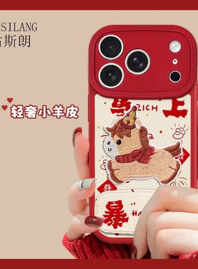 适用于opporeno13手机壳马上暴富Reno12pro硅胶2026新年款RENO11remo小羊皮10PRO+软9por镜子支架8/7/6女4se