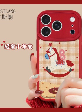 适用于红米note14手机壳星星木马2026新年款13pro全包redmi小羊皮软NOTE12PRO镜子支架nt11/10/9硅胶女10xpro