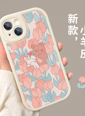 花海情侣适用苹果12手机壳reno8新款iPhone13小羊皮nova9可爱华为p50卡通红米k50新款oppo荣耀vivo套女C4874