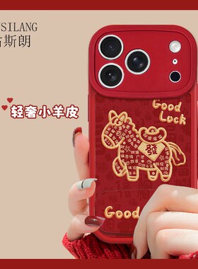 适用于红米note14手机壳好运小马2026新年款13pro全包redmi小羊皮软NOTE12PRO镜子支架nt11/10/9硅胶女10xpro