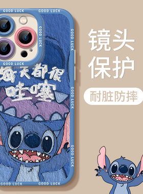 呐喊蓝色迪仔适用苹果14手机壳新款iphone15/13pro夏季高级感12mini液态硅胶11promax女xs/xr防摔8/7p保护套