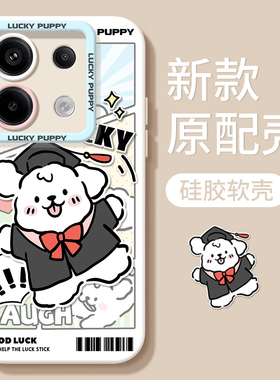 领结小狗适用红米note13手机壳新款note12pro夏季小众闹特11pro+女NT10/9PRO全包5g液态硅胶redmi保护套