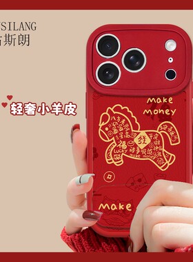 适用于红米note14手机壳奔腾小马2026新年款13pro全包redmi小羊皮软NOTE12PRO镜子支架nt11/10/9硅胶女10xpro