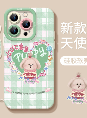 治愈绿色狗狗适用苹果13手机壳新款iphone14/15pro夏季高级感12mini液态硅胶11promax女xs/xr防摔8/7p保护套