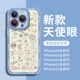 苹果14液态硅胶镜头全包13pro防摔iPhone12 适用iphone15promax手机壳新款 11男xs 8女6sp保护套 数学公式