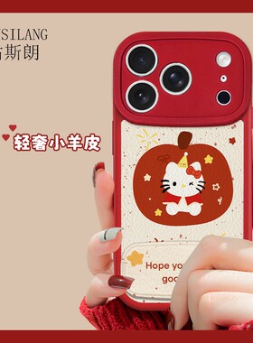 适用于红米note14手机壳苹果凯蒂2026新年款13pro全包redmi小羊皮软NOTE12PRO镜子支架nt11/10/9硅胶女10xpro