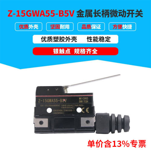 专票价Z系列防水抱闸检测微动开关Z-15GWA55-B5V电梯配件自动化